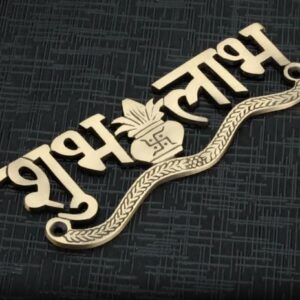 KaaHego  Shubh Labh Wall Hanging with Kalash & Swastik Design – Auspicious Hindu Home Decor for Puja, Mandir & Entrance (5.7 x 2.2 Inch)