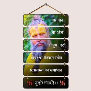 KaaHego Premium Premanand Ji Maharaj Wall Hanging for Living Room | Bedroom | Gifts | Decor Hanging item | spiritual Decoration, MDF Wooden, Set of 6 (MUlTI 3)