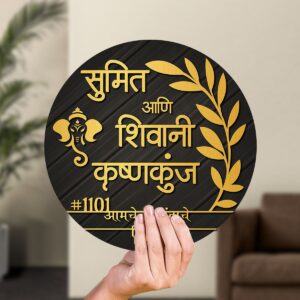 KaaHego Name Board with Acrylic Font | Persoanlized.