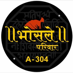 KaaHego Name Plate for Home Entrance Outdoor - Acrylic Body, Waterproof | Designer Door Plates for Flat, Bungalow & Apartment - Customized  Gold - Black.