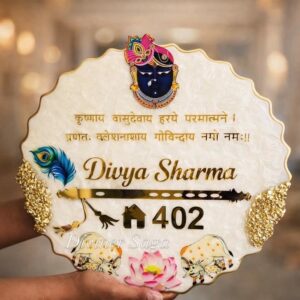 KaaHego Personalized Name Plate for Home Entrance Outdoor - Acrylic Body, Waterproof | Designer Door Plates for Flat, Bungalow & Apartment - Customized (10 INCH DIA, Rings of Gold) White