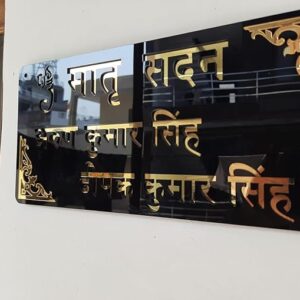 KaaHego Customized Name Plate for Home & Office |  Self-Adhesive Plate | Black & Gold Acrylic with 3D Lettering | Weatherproof & Stylish Design