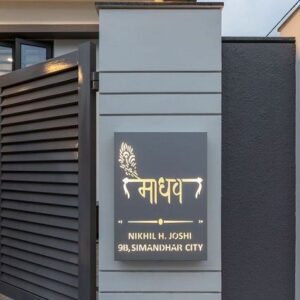 KaaHego Personalized Name Plate for Home Entrance Outdoor - Acrylic Body, Waterproof | Designer Door Plates for Flat, Bungalow & Apartment - Customized (10 INCH DIA, Rings of Gold) White