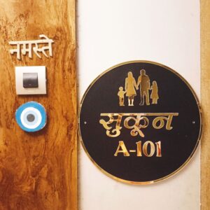 KaaHego Custom Acrylic Name Plate with Mini Plant Holder | Personalized Elegant Black Round Door Name Plate with Golden gloss Acrylic Embossed Laser Cut Letters | Customized Name Plate