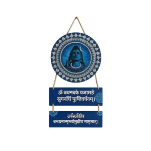 KaaHego Mahadev Mantra Wooden Wall Hanging for Home Kitchen Decor | Decoration Item for Home, Livingroom | Modern Artworks Items | Peace Charm Door Accent Decorative Hangings Size-18 x 30 CM