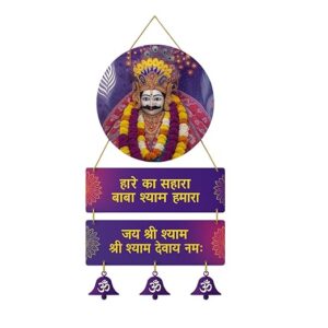 KaaHego Khatu Shyam Ji Wooden Wall Hanging for Home Kitchen Living Room Decor | Decorative Items | Modern Artworks | Peace Charm Door Accent Wall Art Size-18 x 30 CM